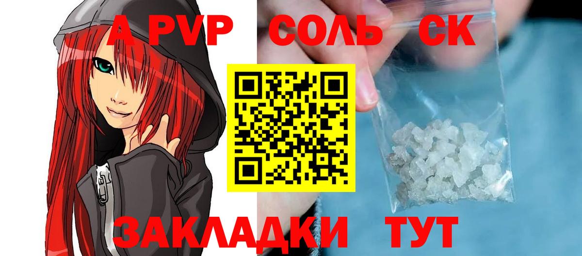 Балтийск  APVP крисы CK  Вход с VPN  A-PVP Соль 