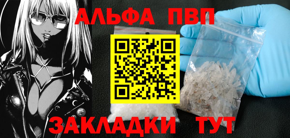 Alpha PVP СК Балтийск