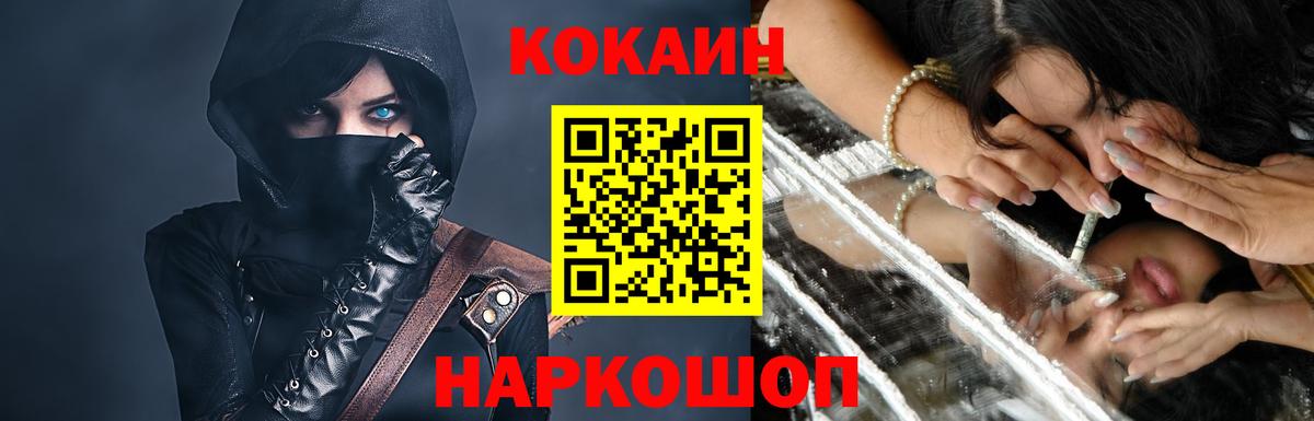 купить  цена  Вход с VPN  КОКАИН Боливия  Балтийск  Кокаин Columbia 