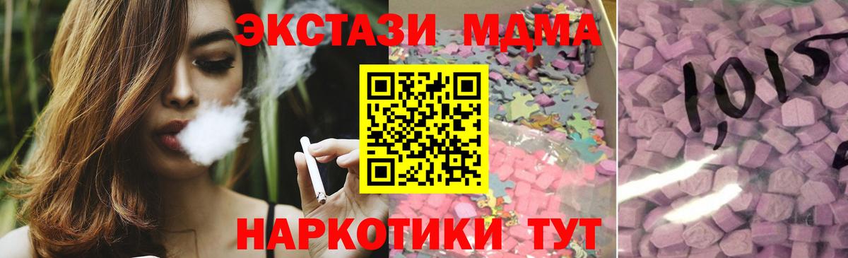 Экстази VHQ  Экстази DUBAI  Балтийск  Вход с VPN 