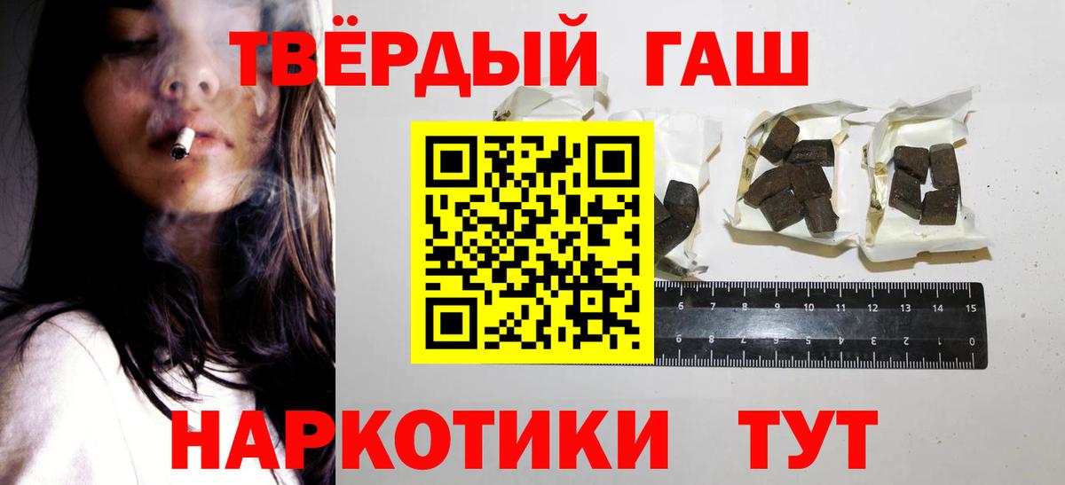 Балтийск  где найти наркотики  Вход с VPN  Гашиш hashish 