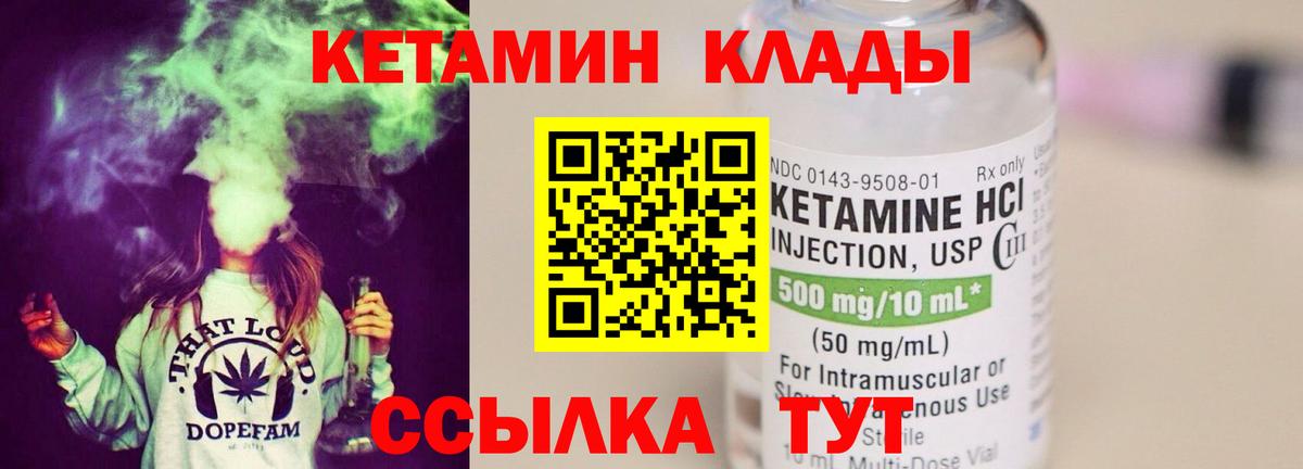 Кетамин ketamine Балтийск