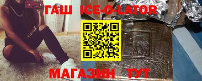 прущий лед Малгобек