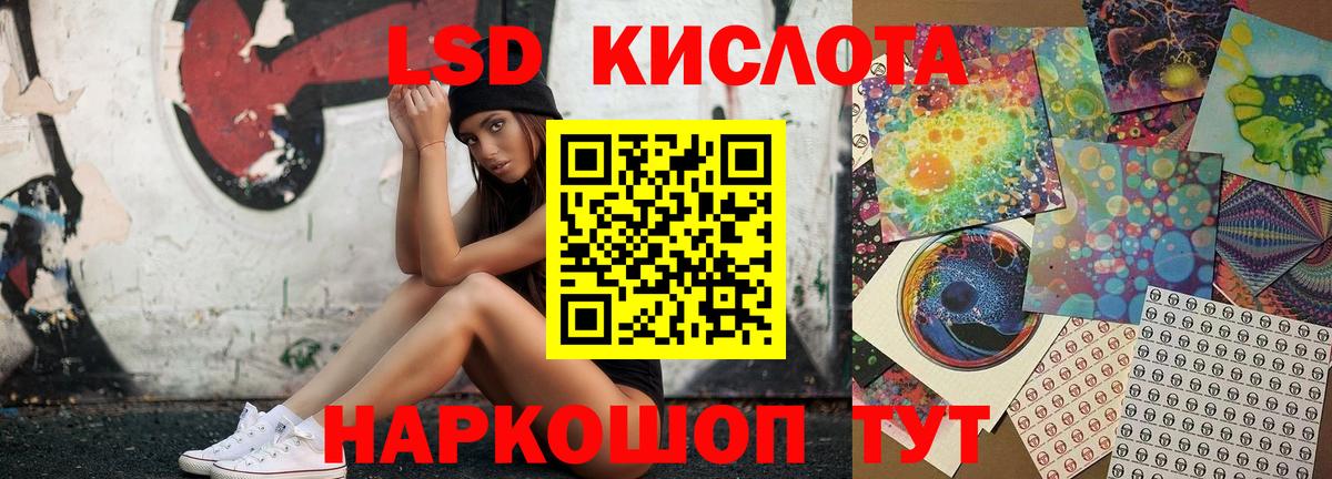 LSD-25 экстази кислота Балтийск