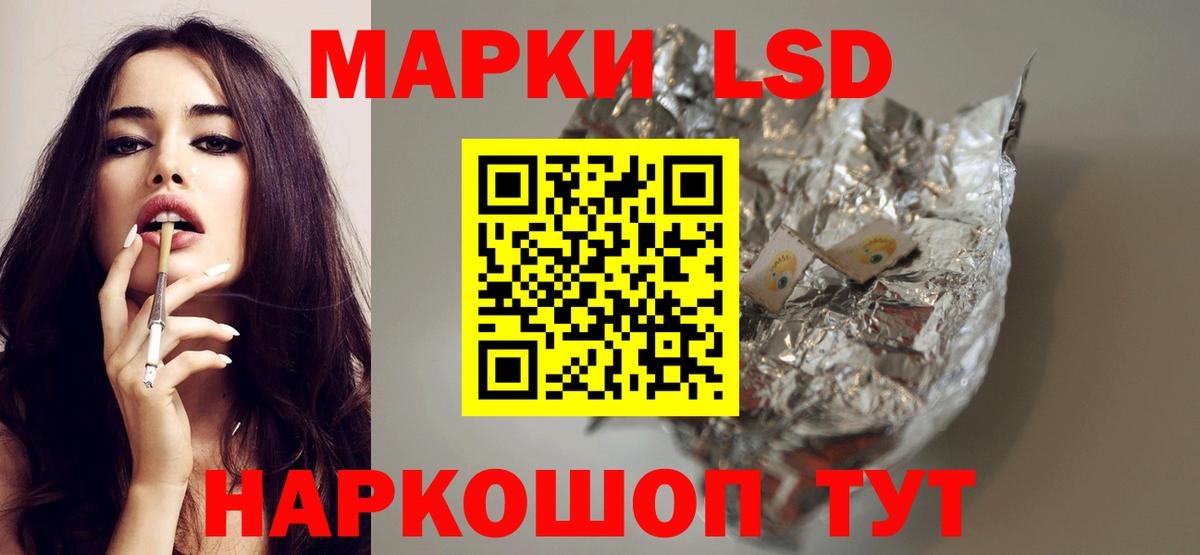 Лсд 25 экстази кислота  omg ONION  Вход с VPN  LSD-25 экстази  Балтийск  Лсд 25 экстази кислота 