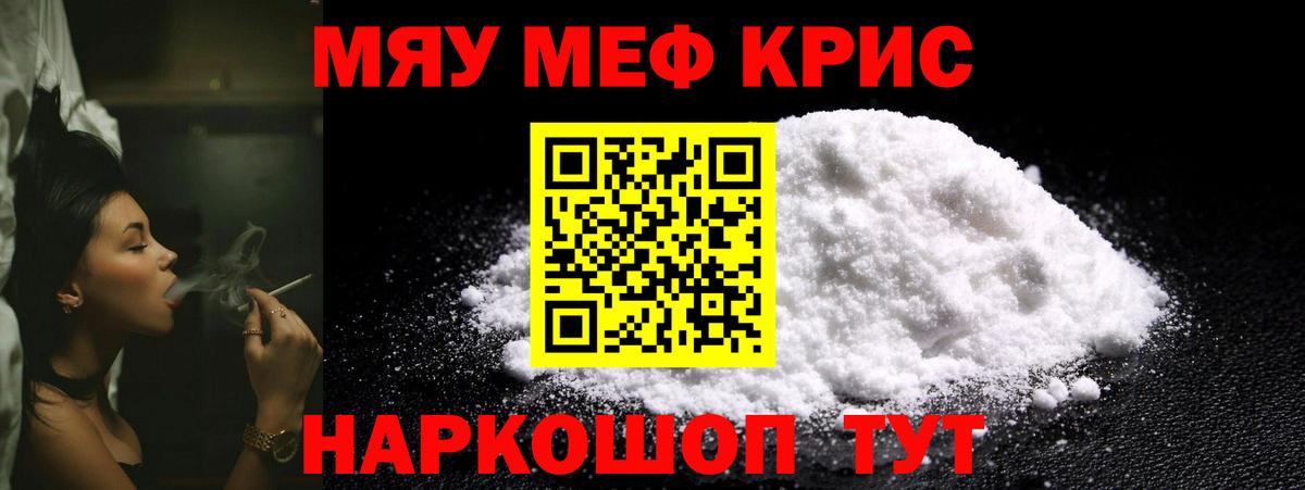 hydra маркетплейс  МЯУ-МЯУ мука  Вход с VPN  Меф  Балтийск  Мефедрон VHQ 