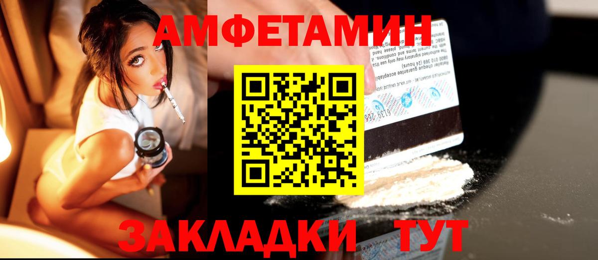 МЕТАМФЕТАМИН пудра Балтийск