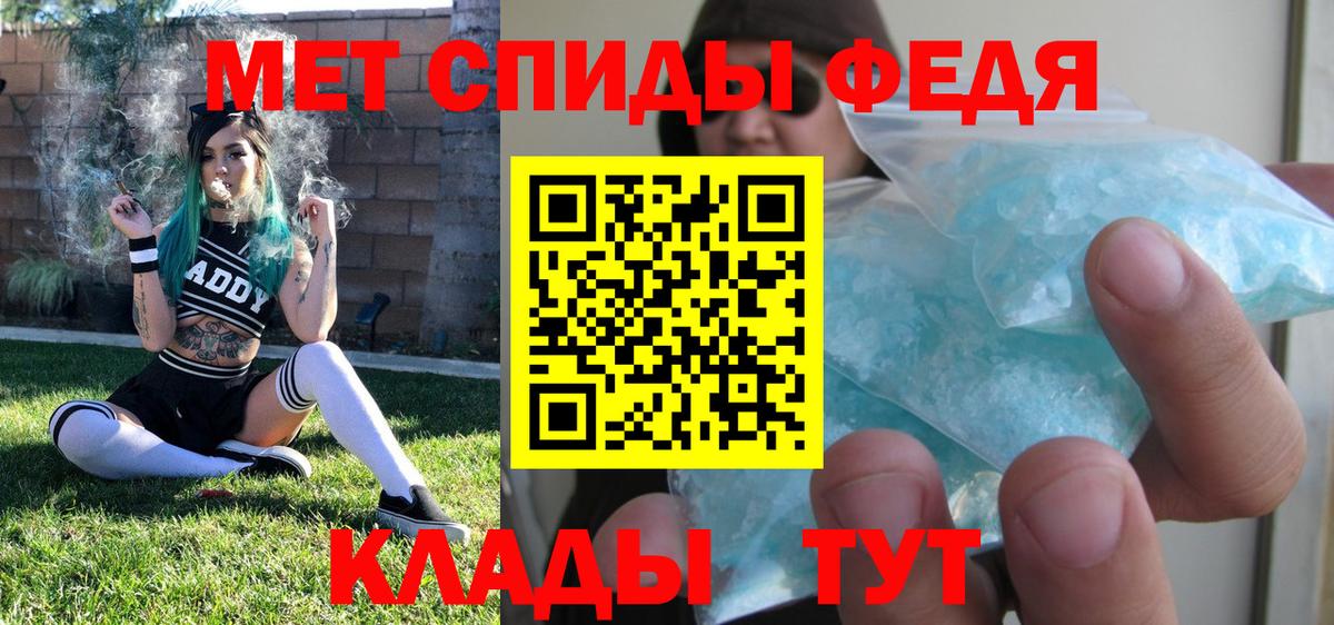 Балтийск  МЕТАМФЕТАМИН витя  Вход с VPN 