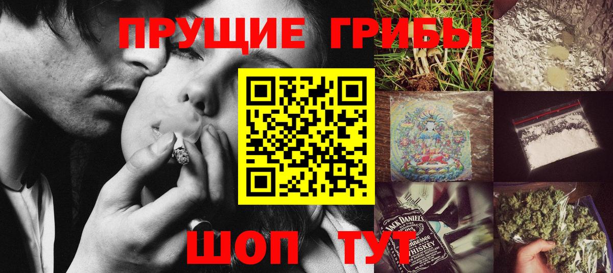 Псилоцибиновые грибы Psilocybe  Галлюциногенные грибы Cubensis  Вход с VPN  купить закладку  Балтийск 